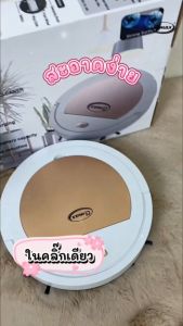 GMAX หุ่นยนต์ดูดฝุ่น ดูด กวาด ถู ทำความสะอาดอัตโนมัติ รุ่น VC-901 (สินค้ารับประกัน 1 ปี)