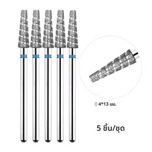 หัวเจียรเล็บเพชร 5 พีส ทอร์นาโด สำหรับงานทำเล็บแบบรัสเซีย พร้อมใช้งาน สำหรับเครื่องเจียรเล็บแบบหมุน ใช้สำหรับทำความสะอาดหนังกำพร้า