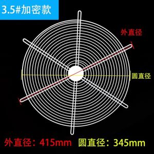 Industrial Axial Flow Fan Protective Mesh round Encryption Metal Mesh Exhaust Fan Guard Wire Mesh Air Ventilation Appliance