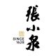 Zhangxiaoquan 1778482367
