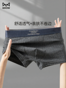MiiOW | Breathable 100% Cotton Trunks