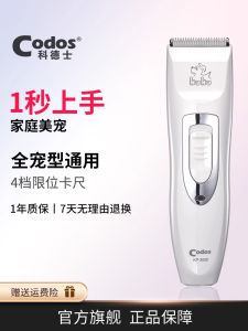 ปัตตาเลี่ยนปัตตาเลี่ยนสำหรับสัตว์เลี้ยง kodeshi ปัตตาเลี่ยนปัตตาเลี่ยนปัตตาเลี่ยนปัตตาเลี่ยนปัตตาเลี่ยนปัตตาเลี่ยนสำหรับสัตว์เลี้ยง