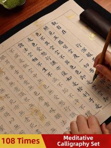 LIUPINSHUYUAN | Stress-relieving Handwritten Calligraphy Books Moral Scripture