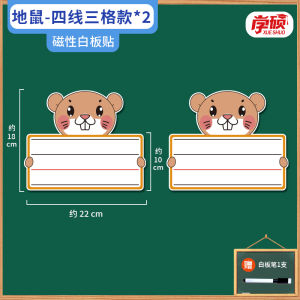 Creative Magnetic Whiteboard Stickers Erasable Small Animal Fridge Magnets Four Lines Three Grids English Teaching Supplies