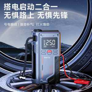 NPC | Emergency Start Digital Display High Power Car Power Bank and Pump