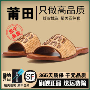 Dép Đế Bằng Da Cừu Miu Home Mùa Hè 2025 Dép Đế Bằng Dệt Ngoài Trời Đi Biển Dép Đế Bằng Nửa Đế Thường Ngày Đế Bằng Cao Su