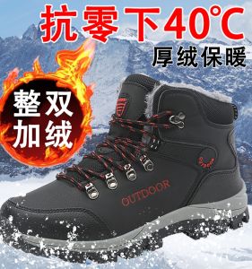 Northeast Snow Boots Mens Winter Fleece-lined Warm Cotton Shoes Harbin minus 40 Degrees Cold Resistance Waterproof Non-Slip Cotton-Padded Boots