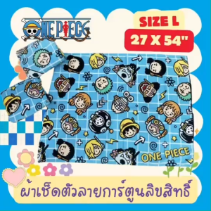 SizeL📍✅ ผ้าเช็ดตัว ผ้าขนหนู ขนาดใหญ่ ผ้าอาบน้ำ ลายการ์ตูน ลิขสิทธิ์ ซานริโอ คิตตี้ ลิตเติ้ลทวิน มายเมโลดี้ คุโรมิ ปอมปอมบุริน ชินนาม่อน แบดแบดมารู วันพีช โดเรม่อน ขนาด27x54” ส่วนสูง115-130cm เนื้อผ้านิ่ม ซับน้ำดี by DisneyShop45  **ส่งเร็วจากกรุงเทพฯ