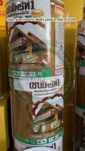 เชนไดร้ท์ 15 ลิตร ถังใหญ่ CHAINDRITE น้ำยากันปลวก ชนิดทาไม้ มีครบทุกสี DB CL LB ยากันปลวก กันปลวก น้ํายาป้องกันปลวก ยาป้องกันปลวก - Lazada
