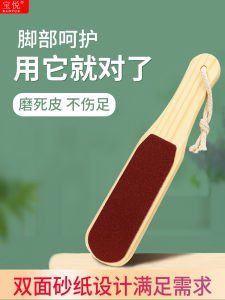 Wooden Double-Sided Foot Scrubbing Board Callus Removal Tool for Home Use And Professional Salons Efficient Heel Exfoliation