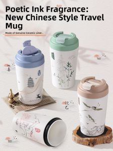 Conan Chinese Style Ceramic Inner Lid Coffee Cup Portable Brewing Cup Student Dormitory Handy Cup Gift Cup Wide Mouth Cup