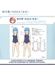 Feki Klein X Naka Collaborative Basic Mens Swimwear Leather Jacket School Style FEATURIUM Cosplay Costume Prop Service