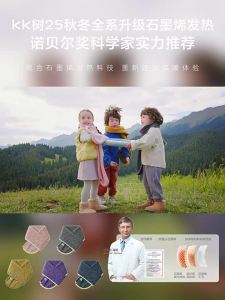 Kocotree | Warm Anti-static Winter Scarf for Children