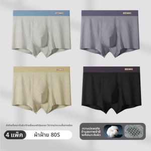 MiiOW | กางเกงบ็อกเซอร์ชายผ้าฝ้ายแท้ป้องกันแบคทีเรีย ทรงสี่เหลี่ยม ระบายอากาศได้ดี กางเกงขาสั้นทรงหลวมสบายๆ สำหรับผู้ชาย