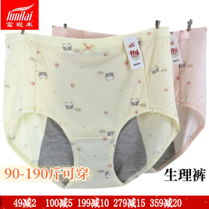 Lunilai Feminine Hygiene Cotton Underwear Mid-High Waist Modal Cotton Period Proof Leak-Resistant Womens Briefs 2-Pack