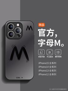 Mistakenly Elegant Frosted Glass Phone Case for Apple 16 pro iPhone 15 pro Max 14 plus Full Lens Protection Anti-Fall Couple Style