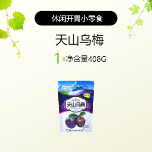 Blueberry Plum Fruit Snack 208 กรัม ผลไม้แห้งรสชาติอร่อย ของดื่มเย็นในฤดูร้อน ขนมหวานจากเมืองเจียหยาง จีนแผ่นดินใหญ่