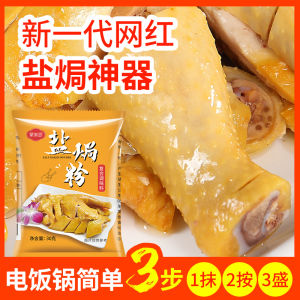 Salt Baked Chicken Poly Goodchef Powder 30G * 10 Small Pack For Home Salt Shrimp Baked Seafood Chicken Wings Special Seasoning Salt Baked Chicken Claw