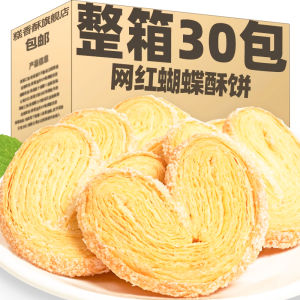 Love Crisp Butterfly Biscuit Heart Pie Thousand Layer Cake Horseshoe Crisp Internet Celebrity Snacks Pastry Honey Crisp Best-Selling Leisure Satisfy the Appetite