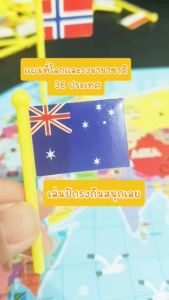 Todds & Kids Toys ของเล่นไม้เสริมพัฒนาการ แผนที่โลก และ ธงนานาชาติ 36 ประเทศ รุ่นภาษาอังกฤษ