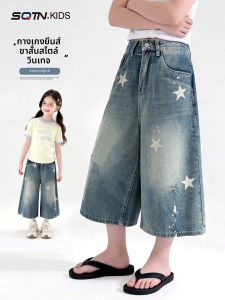 SQTN.KIDS | Summer Girls 7/8 Length Jeans