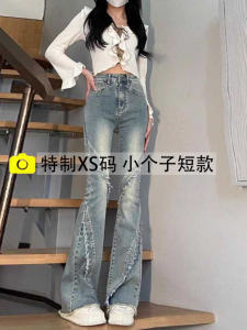 กางเกงยีนส์ทรงขาบานเอวสูงทรงหลวมสำหรับผู้หญิงไซส์ XS ทรงขาบานทรงหางม้าทรงหลวมฤดูใบไม้ผลิและฤดูร้อน