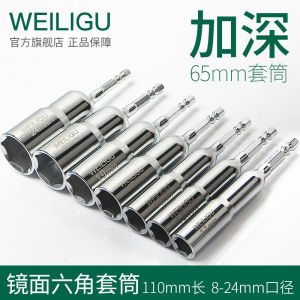 Weiligu Special Deepening Long Socket Head Screwdriver Hexagonal Electric Screwdriver Screwdriver Bits 110 Long 65mm Deep