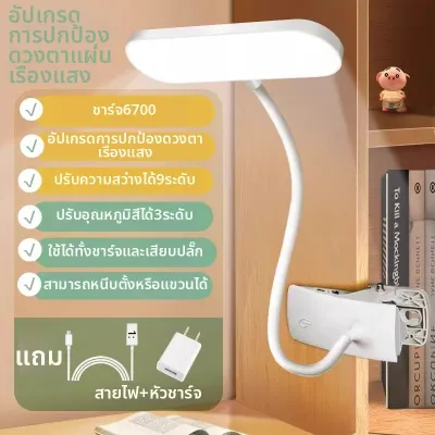 โคมไฟโต๊ะอ่านหนังสือป้องกันสายตา