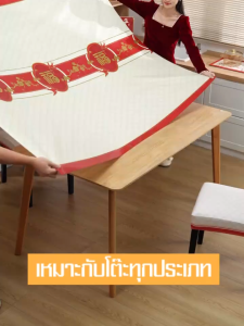 พร้อมส่งจากไทย ผ้าคลุมโต๊ะอาหาร ขนาด 140x140-140x220 ซม วัสดุพีวีซี แข็งแรง ทนทาน ทำความสะอาดง่าย ลายสวยงาม สำหรับโต๊ะอาหาร 4-8 ที่นั่ง