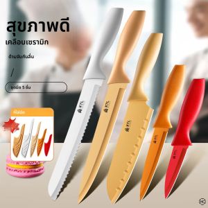 ชุดมีดครัวคริสต์มาส 5 ชิ้น พร้อมปลอกมีด สแตนเลสเคลือบเซรามิกกันติด อุปกรณ์ครัว