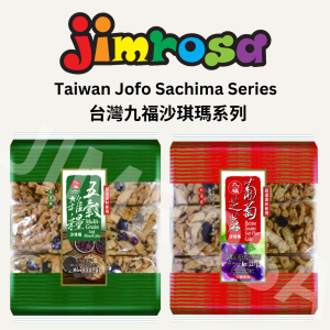 JF Sachima (Soft Cake) Series (Vegetarian) 九福沙琪瑪系列 (蛋奶素) (227g)