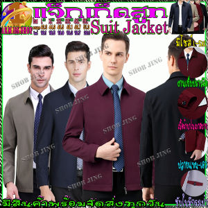 เสื้อแจ็คเก็ตสูทเนื้อผ้าไมโคร ระบายอากาศได้ดี ใส่สบายดูสุภาพ เรียบร้อย เสื้อแจ็คเก็ตสำหรับผู้ชาย เสื้อสำหรับผู้ขับขี่รถจักรยานยนต์