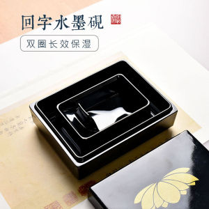 Bút Lông Mực Chống Khô Chống Rơi Học Sinh Chuyên Dùng Cho Thư Pháp Nghiên Mực Hồi Chữ Bút Lông Có Nắp Hộp Mực Văn Phòng Tứ Bảo Đựng Nước Ép Mực Văn Phòng Hồ Bơi Sức Chứa Lớn Hình Vuông