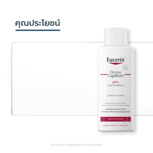Eucerin DermoCapillaire pH5 Mild Shampoo 250ml | Sensitive Scalp Shampoo Gentle Daily Cleanser pH5 Citrate Buffer Panthenol Soothing