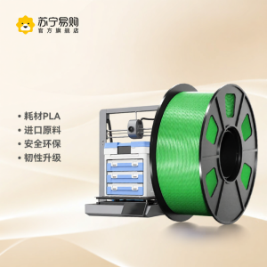 High-Speed Printing 3D Printer Materials Creality Non-Original High Tenacity Line Material CMYK1716 for Ender-3 V3 plus 1.75mm Diameter