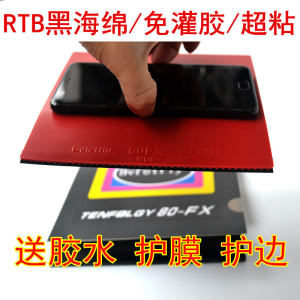High Viscosity Ping Pong Ball Rubber Bvfetfly T80FX Bus Adhesive Sponge for Table Tennis Racket Backhand Rubber Cover