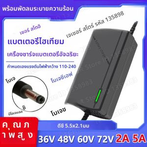 ที่ชาร์จแบตเตอรี่ลิเธียมแบตเตอรี่โทรศัพท์36V 48V 60V 72V 5A 10S 13S 16S 20S 42V 54.6V 67.2V 84V ที่ชาร์จอัจฉริยะปลั๊ก EU