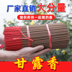 Benevolent Dharma Incense Bamboo Sticks Upper Offering Lower Alms Smelling Incense Buddha Worship Smoke Offering Food Offering Incense Powder Home