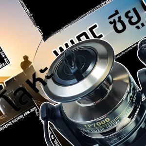 MBLN 1000-7000 รุ่นโลหะล่อตกปลา reel เครื่องมือตกปลา spinning reel อลูมิเนียมอัลลอยด์เท้าอลูมิเนียมตกปลา reel BJ