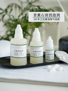 Handmade Aroma Diffuser Stone Material Gypsum Deaerating Agent Water Soluble Canister Special for Foaming And Water Spot Removal