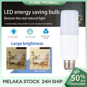5/10/15/20W LED Light Bulb Energy Saving Bulb LED Stick Bulb E27 Corn Bulb Cool White / Warm Light 6500K LED Cylindrical Lamp 灯泡 节能灯泡