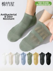 B&C.Room | Summer Thin Antibacterial Anti-Odor Low Cut Socks