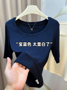 Minimalist White Half Sleeve U-Neck T-Shirt Korean Style Base Shirt Five Sleeve Summer Womens Fashion Breathable Sweat-Wicking