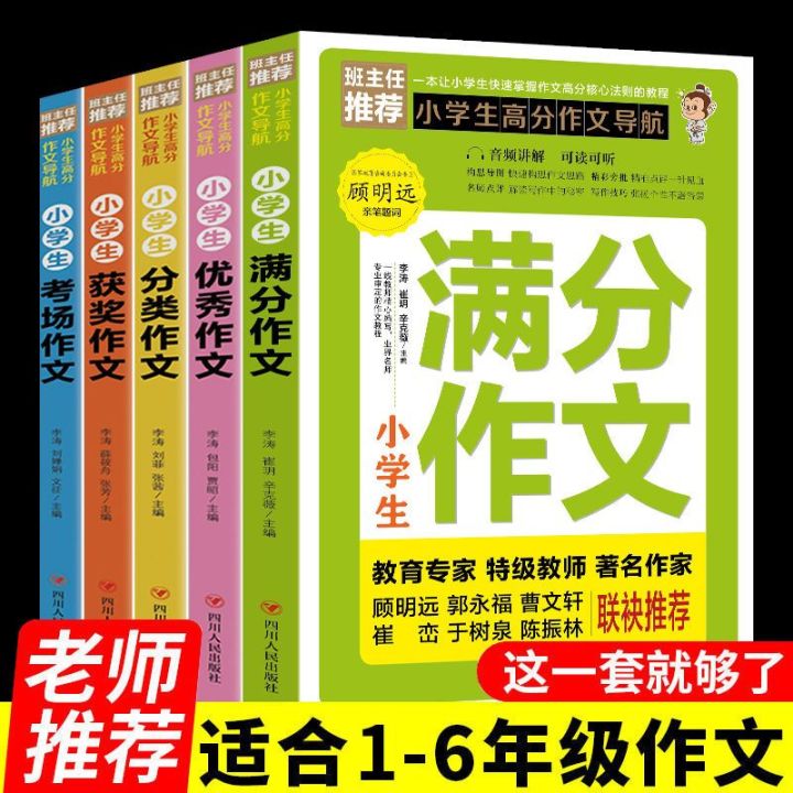 Sách Hướng Dẫn Viết Luận Văn Tiểu Học Toàn Diện Giải Thưởng qua Bài Học ...