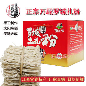 Authentic Ro Handmade Soil Tied Powder Jiangxi Special Dry Fanshi Instant Noodles from Yichun Wanzai Luo Town