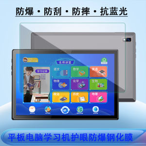 Eye Protection Tempered Glass Screen Protector for 10.1 Inch Tablet High Definition Clear Anti Blue Light Shock Resistant Film