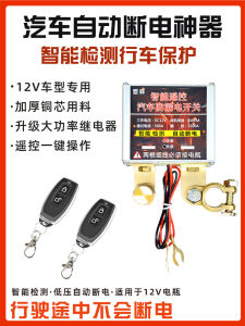 Ổ Cắm Chuyển Mạch Xe Thông Minh Bảo Vệ Chống Rò Rỉ Điện Từ Xa Bằng Điện Thoại Di Động Phụ Kiện Xe Điện Thoại Di Động