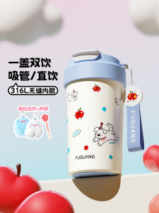 Fugang Insulated Coffee Cup Straw Dual Drinking Water Cup Gift for Students Portable High Aesthetic Value Stainless Steel Cup