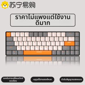 Keyboard แบบไร้สาย Bluetooth 68-key แบบมีด้ามจับได้ รุ่น Mini ขนาดเล็ก พร้อมฟีเจอร์สลักปุ่มแบบชิ้นส่วนเสริมที่แยกตัวได้