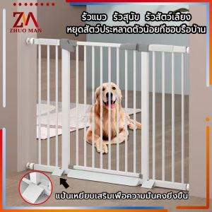 ที่กั้นเด็ก-บันได-สัตว์เลี้ยง ขนาดสะดวกสบาย ติดตั้งง่าย ติดตั้งให้แน่น ผนังท่อหนา แข็งแรง ทนทานไม่ต้องเจาะผนัง ขนาด 24 วันการทำงาน